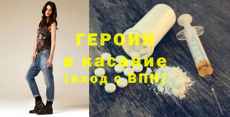 MEGA ССЫЛКА  купить наркотики сайты  Долинск  Героин Heroin 