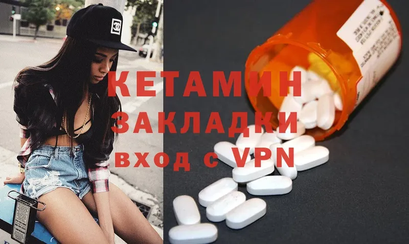 Кетамин ketamine  Долинск 